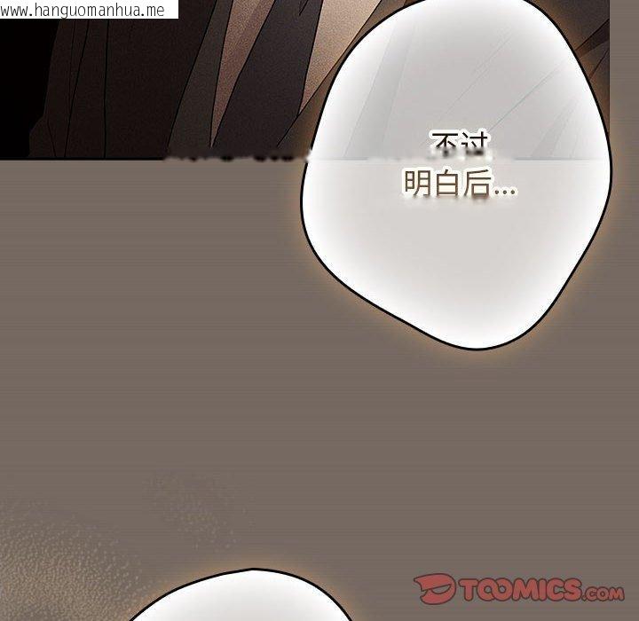 韩国漫画游戏不能这样玩/游戏规则我来定韩漫_游戏不能这样玩/游戏规则我来定-第101话在线免费阅读-韩国漫画-第156张图片