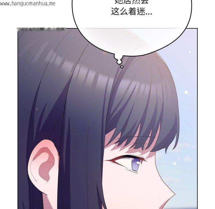 韩国漫画喵来的恋爱韩漫_喵来的恋爱-第19话在线免费阅读-韩国漫画-第97张图片