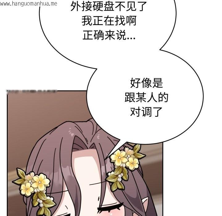 韩国漫画难言之秘韩漫_难言之秘-第1话在线免费阅读-韩国漫画-第240张图片