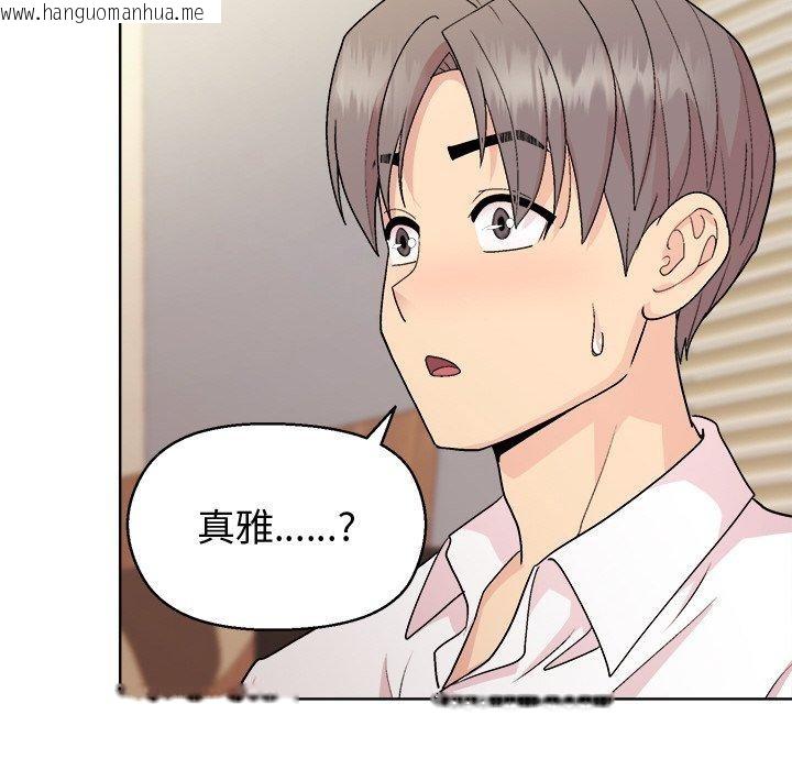 韩国漫画和美女上司玩游戏韩漫_和美女上司玩游戏-第56话在线免费阅读-韩国漫画-第158张图片
