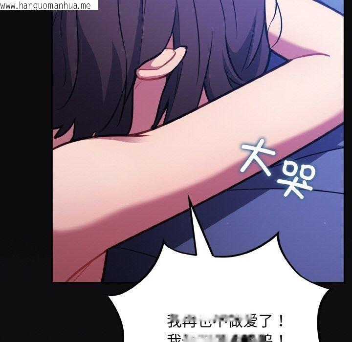 韩国漫画傻瓜病毒韩漫_傻瓜病毒-第26话在线免费阅读-韩国漫画-第122张图片