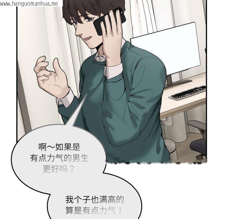 韩国漫画男人止步韩漫_男人止步-第9话在线免费阅读-韩国漫画-第173张图片
