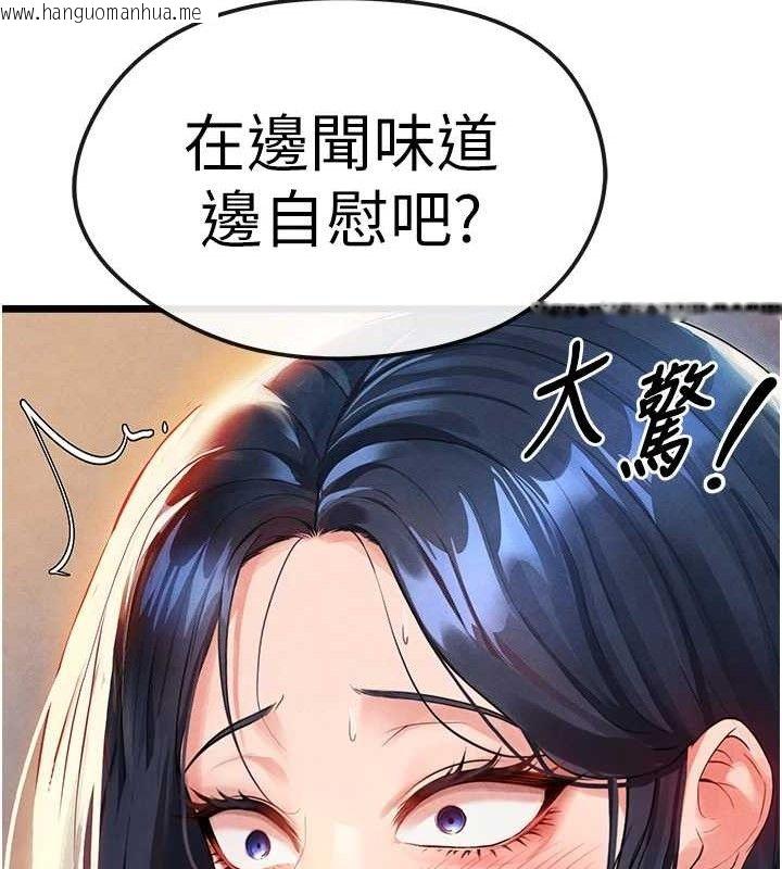 韩国漫画足球型男脱单指南韩漫_足球型男脱单指南-第3话-今晚要跟我一起嗨吗?在线免费阅读-韩国漫画-第25张图片