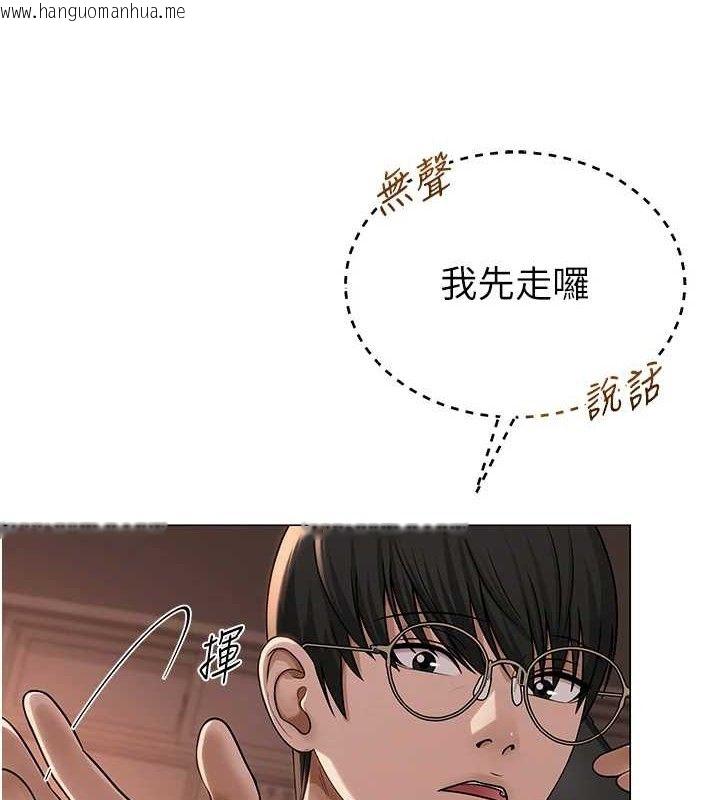 韩国漫画网红女老师韩漫_网红女老师-第21话-妳想创秘密小帐?!在线免费阅读-韩国漫画-第64张图片