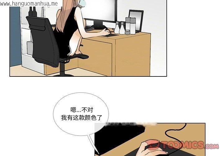韩国漫画请与我私语韩漫_请与我私语-第5话在线免费阅读-韩国漫画-第2张图片