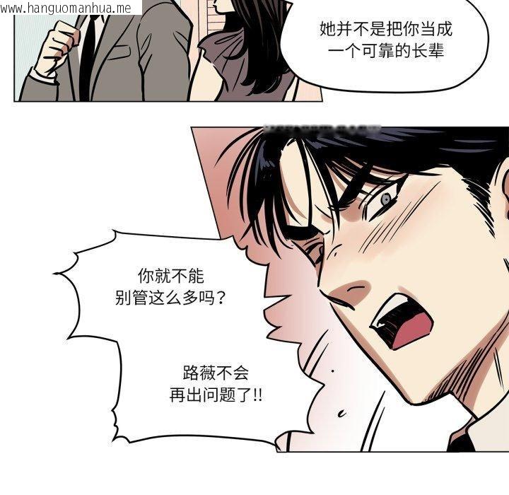 韩国漫画雪人韩漫_雪人-第7话在线免费阅读-韩国漫画-第29张图片