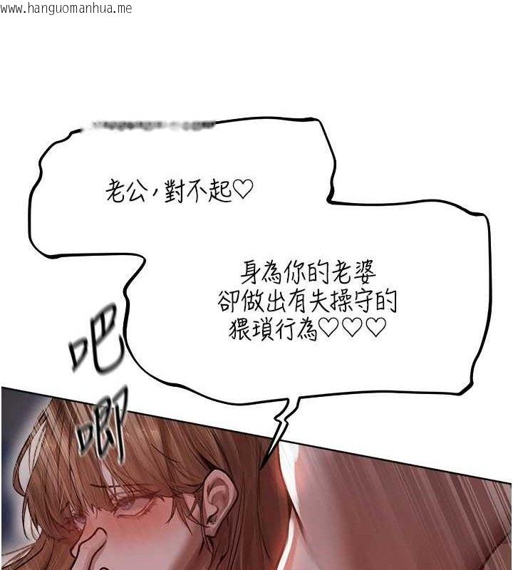 韩国漫画人妻猎人韩漫_人妻猎人-第85话-收编新家门娇羞人妻在线免费阅读-韩国漫画-第44张图片