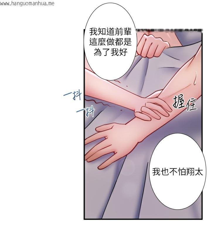 韩国漫画秘密温泉:混汤旅馆韩漫_秘密温泉:混汤旅馆-第31话-我不会怕翔太喔在线免费阅读-韩国漫画-第41张图片