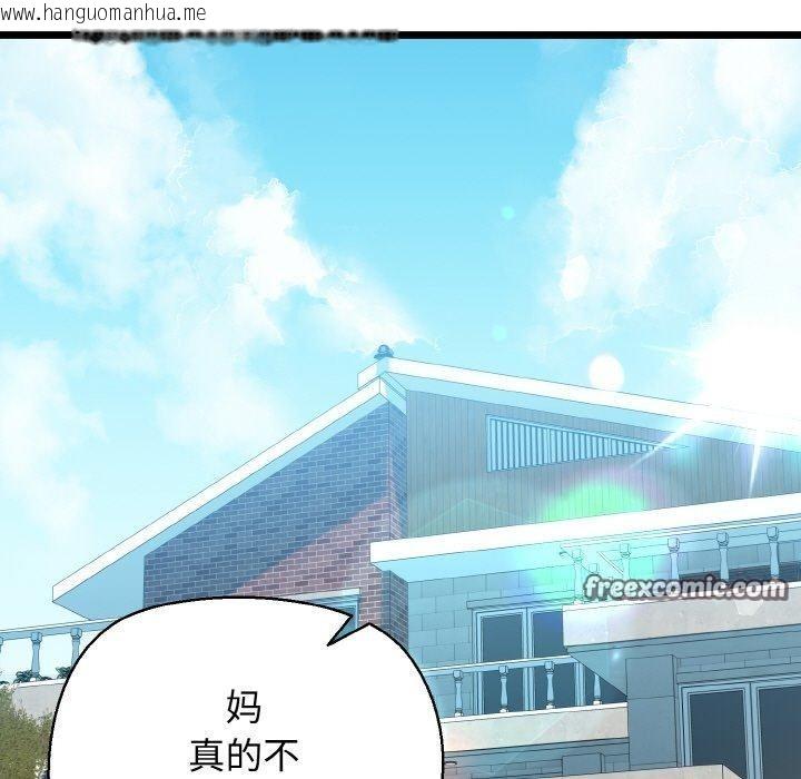 韩国漫画我的拉拉队宝贝韩漫_我的拉拉队宝贝-第44话在线免费阅读-韩国漫画-第56张图片