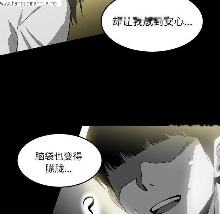 韩国漫画她的直播间韩漫_她的直播间-第13话在线免费阅读-韩国漫画-第93张图片