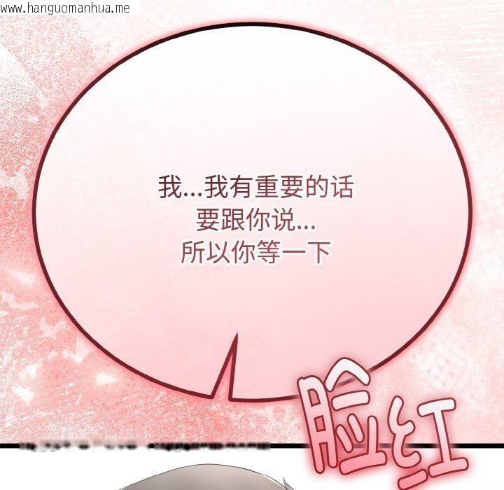 韩国漫画与初恋的意外同居韩漫_与初恋的意外同居-第20话在线免费阅读-韩国漫画-第47张图片