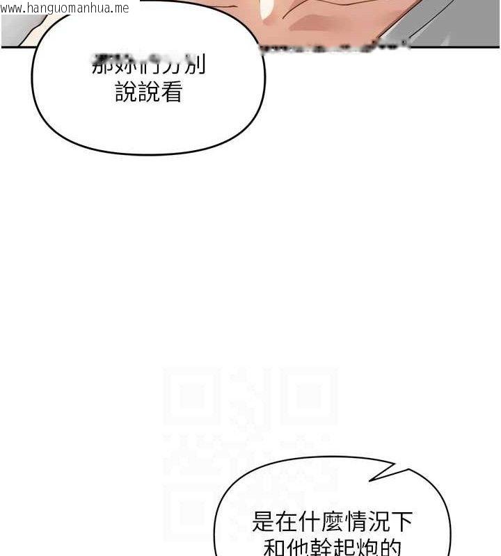 韩国漫画里长孙子开麦啦韩漫_里长孙子开麦啦-第11话-妳很期待我操妳吧?在线免费阅读-韩国漫画-第33张图片