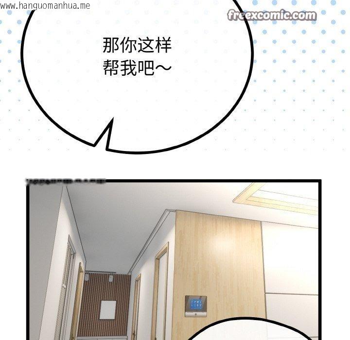 韩国漫画与初恋的意外同居韩漫_与初恋的意外同居-第21话在线免费阅读-韩国漫画-第42张图片