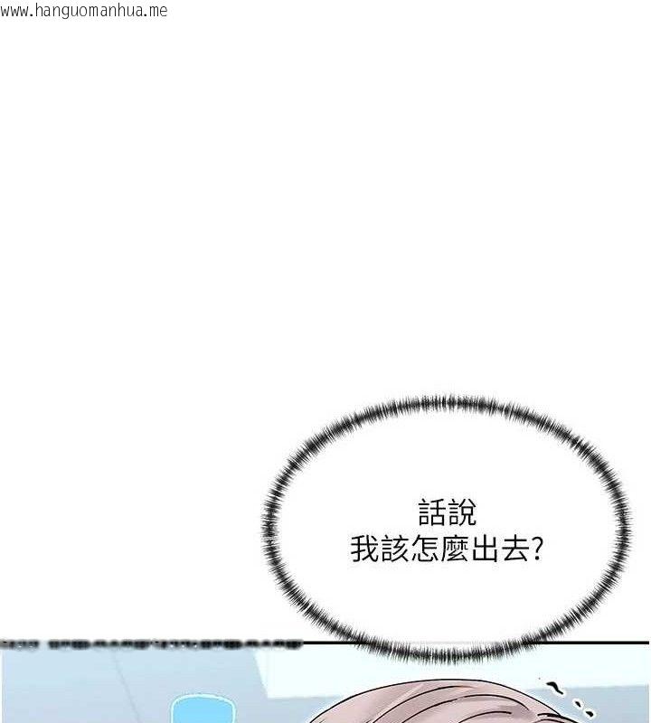韩国漫画女神都在看这些?韩漫_女神都在看这些?-第39话-难道涵英喜欢我?在线免费阅读-韩国漫画-第15张图片