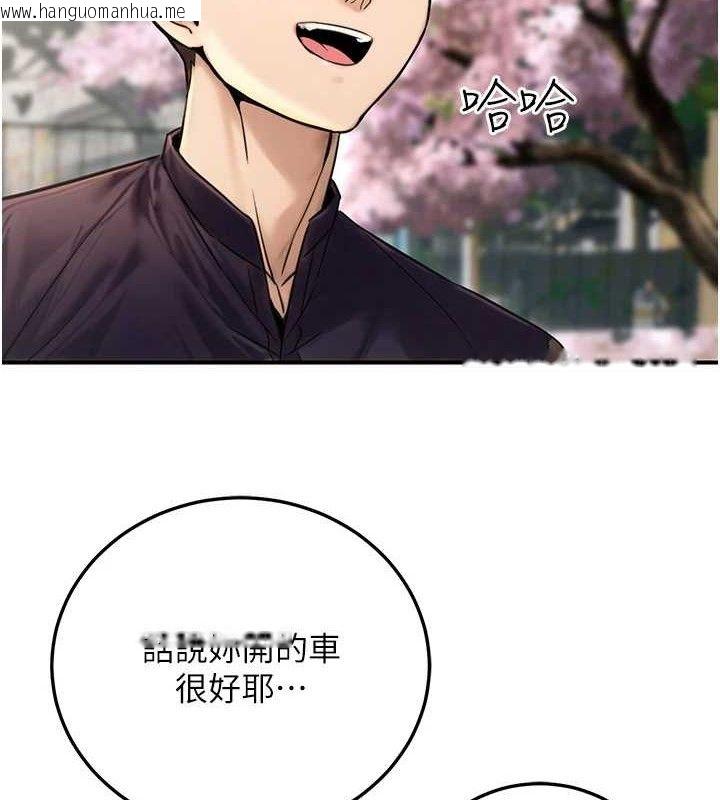 韩国漫画公务员的桃色副业韩漫_公务员的桃色副业-第20话-家中坐拥炮友跟母狗在线免费阅读-韩国漫画-第88张图片