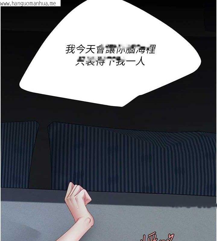 韩国漫画复仇母女丼韩漫_复仇母女丼-第106话-我能在这里过夜吗?在线免费阅读-韩国漫画-第17张图片
