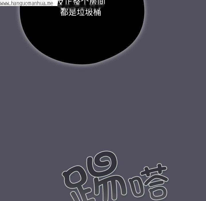 韩国漫画喵来的恋爱韩漫_喵来的恋爱-第20话在线免费阅读-韩国漫画-第129张图片