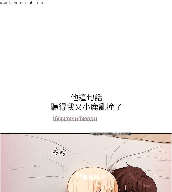 韩国漫画玩转学姐韩漫_玩转学姐-第66话-完食倔强的手下败将在线免费阅读-韩国漫画-第126张图片