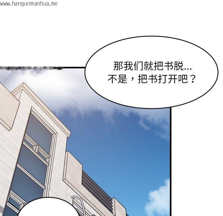 韩国漫画难缠姐妹偏要和我同居韩漫_难缠姐妹偏要和我同居-第46话在线免费阅读-韩国漫画-第74张图片