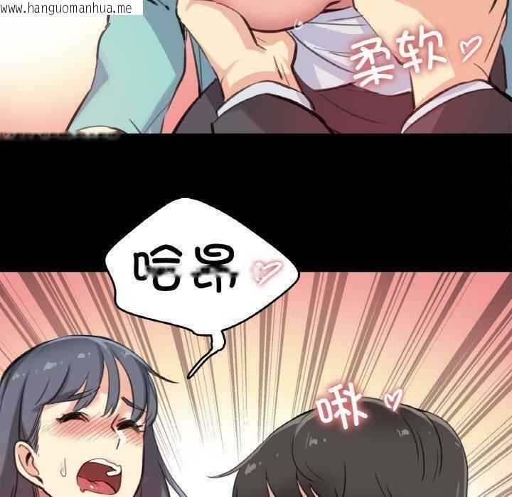 韩国漫画爸爸也疯狂韩漫_爸爸也疯狂-第11话在线免费阅读-韩国漫画-第50张图片