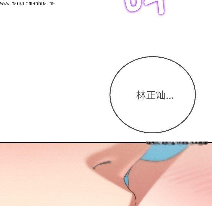 韩国漫画危险同学会韩漫_危险同学会-第72话在线免费阅读-韩国漫画-第142张图片
