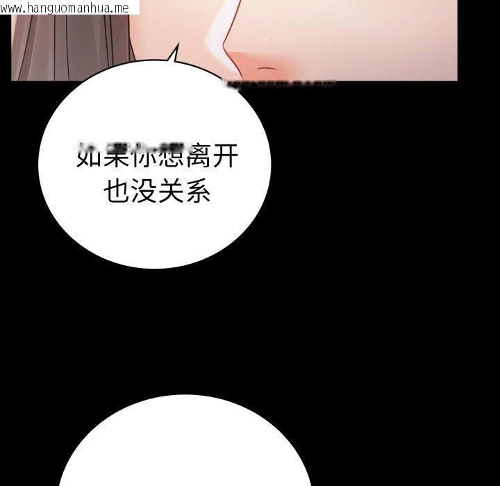 韩国漫画完美妻子的背叛/背叛的开始韩漫_完美妻子的背叛/背叛的开始-第75话在线免费阅读-韩国漫画-第147张图片