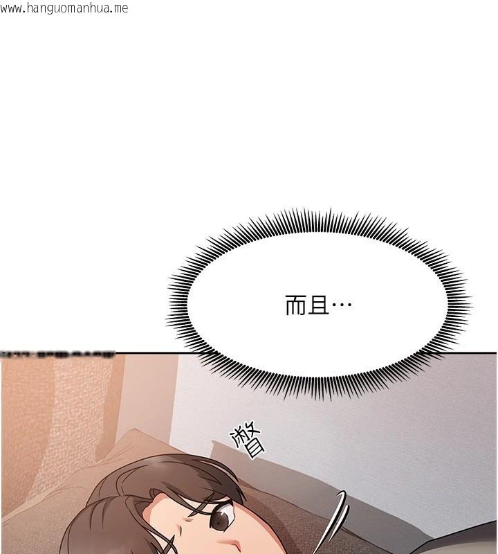 韩国漫画我家的女房客韩漫_我家的女房客-第1话-与性感女房客互相取暖在线免费阅读-韩国漫画-第208张图片