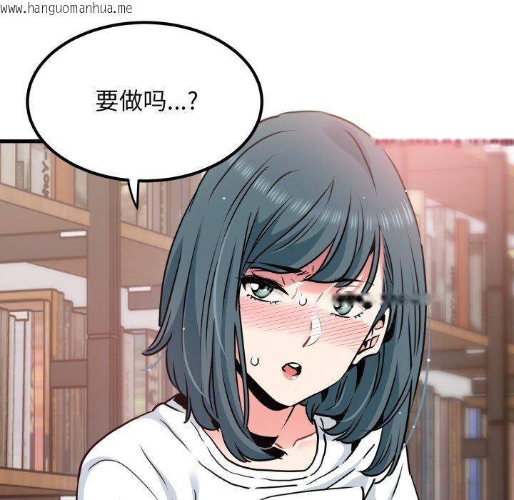 韩国漫画发小碰不得/强制催眠韩漫_发小碰不得/强制催眠-第70话在线免费阅读-韩国漫画-第185张图片