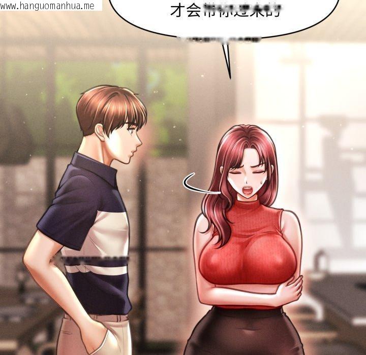 韩国漫画会长家的小儿子韩漫_会长家的小儿子-第19话在线免费阅读-韩国漫画-第103张图片