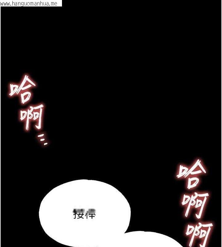 韩国漫画末日雕堡韩漫_末日雕堡-第31话-国手鲍的喷泉秀在线免费阅读-韩国漫画-第125张图片