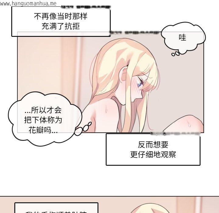 韩国漫画无与伦比的日常韩漫_无与伦比的日常-第7话在线免费阅读-韩国漫画-第41张图片
