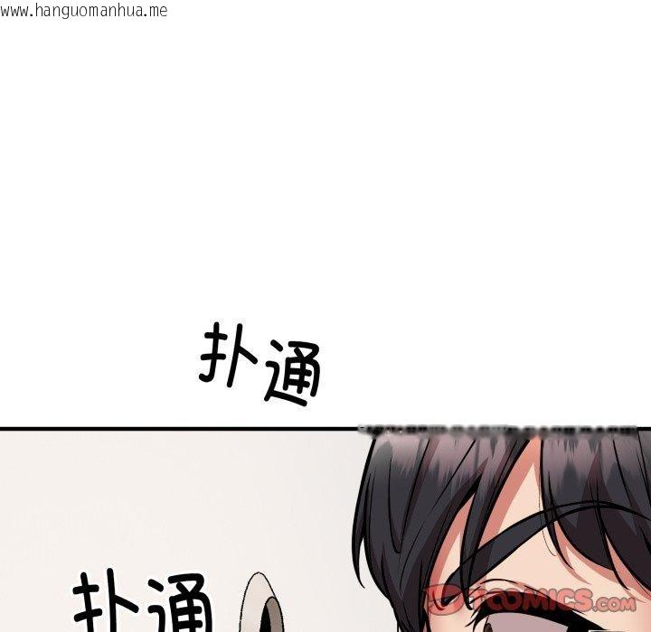 韩国漫画新都市外卖员韩漫_新都市外卖员-第49话在线免费阅读-韩国漫画-第21张图片