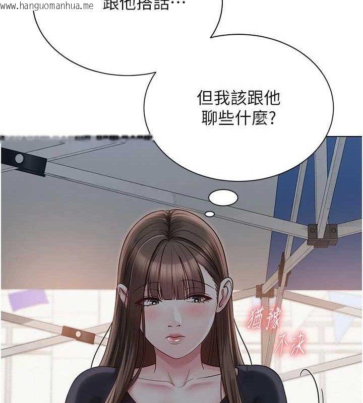 韩国漫画网红女老师韩漫_网红女老师-第20话-无果的暧昧在线免费阅读-韩国漫画-第68张图片