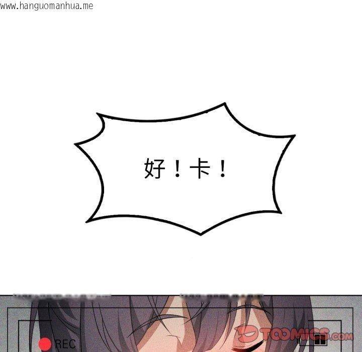 韩国漫画我靠升级逆袭成为大师韩漫_我靠升级逆袭成为大师-第47话在线免费阅读-韩国漫画-第105张图片
