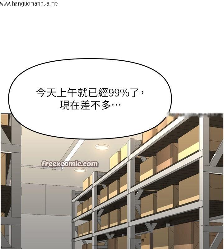韩国漫画鲁蛇社畜的金手指韩漫_鲁蛇社畜的金手指-第22话-重回职场的人妻前辈在线免费阅读-韩国漫画-第112张图片