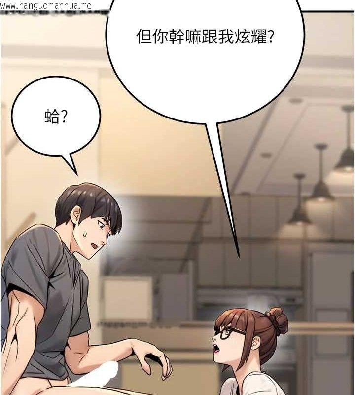 韩国漫画公务员的桃色副业韩漫_公务员的桃色副业-第20话-家中坐拥炮友跟母狗在线免费阅读-韩国漫画-第20张图片