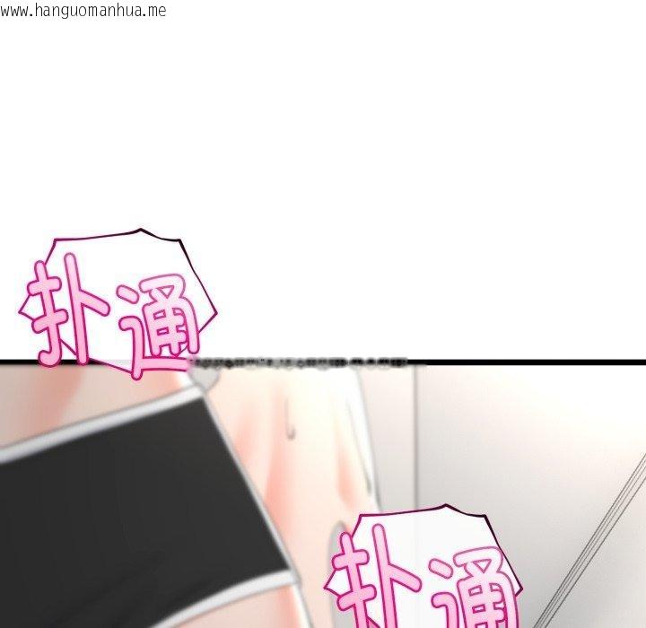 韩国漫画与初恋的意外同居韩漫_与初恋的意外同居-第17话在线免费阅读-韩国漫画-第17张图片