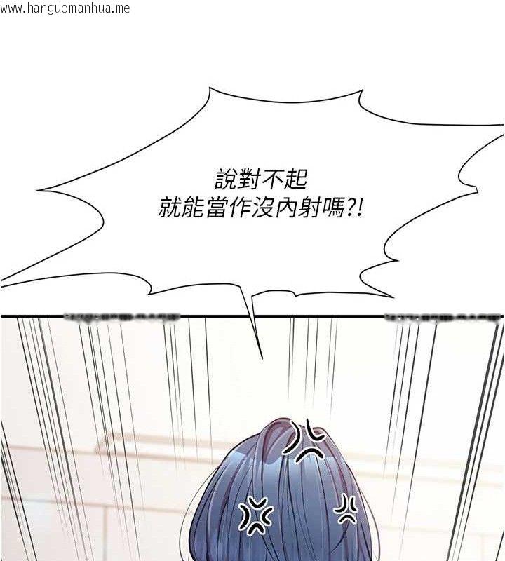 韩国漫画报告女班长:一根突起韩漫_报告女班长:一根突起-第6话-上下关系逆转在线免费阅读-韩国漫画-第41张图片