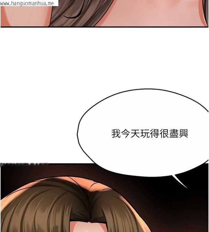 韩国漫画痒乐多阿姨韩漫_痒乐多阿姨-第63话-我们一直在一起好吗…?在线免费阅读-韩国漫画-第94张图片