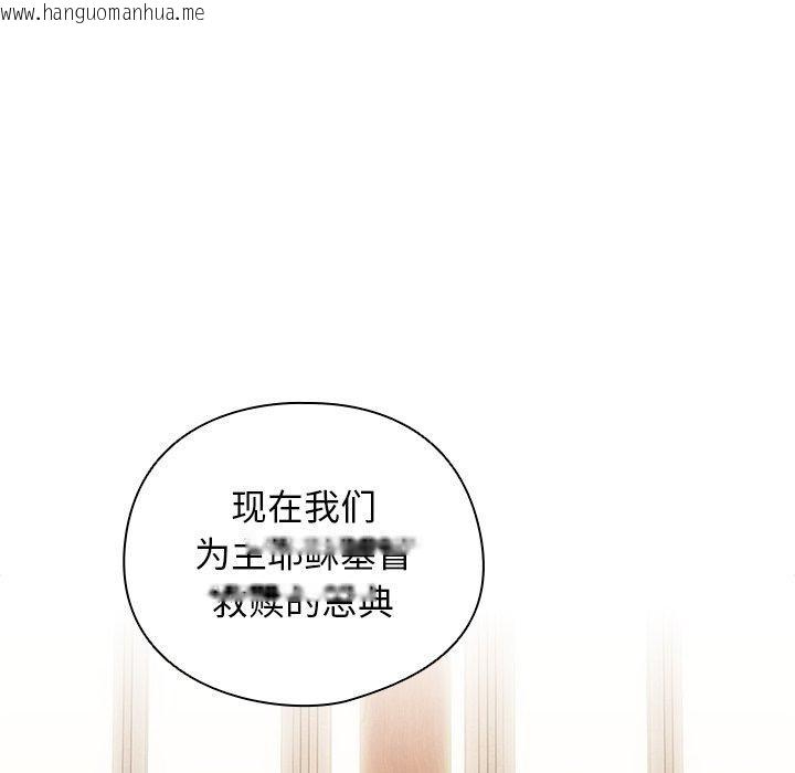 韩国漫画请弄脏我的女朋友韩漫_请弄脏我的女朋友-第6话在线免费阅读-韩国漫画-第165张图片