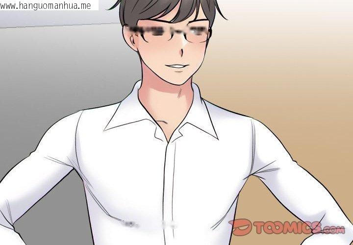 韩国漫画同事换换爱韩漫_同事换换爱-第218话在线免费阅读-韩国漫画-第3张图片