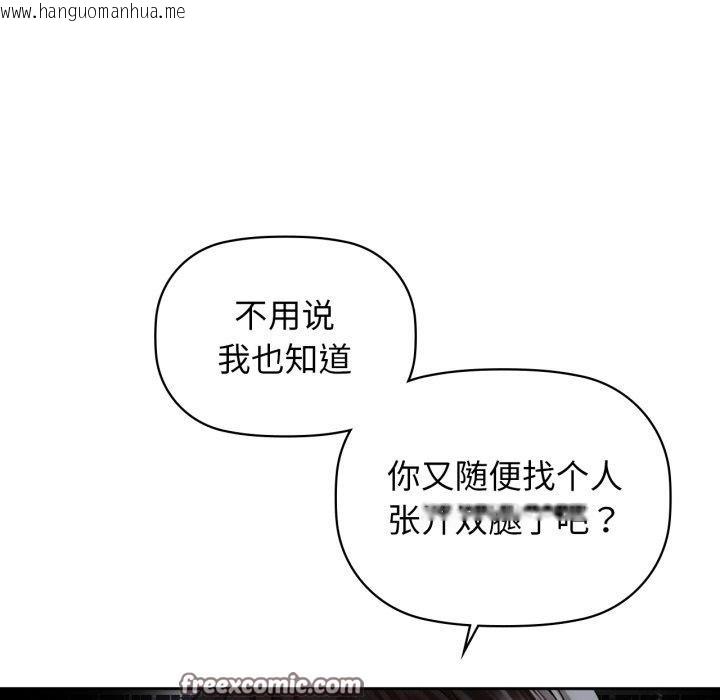 韩国漫画咖啡因韩漫_咖啡因-第63话在线免费阅读-韩国漫画-第14张图片