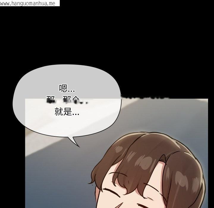 韩国漫画共享男友/出租男友韩漫_共享男友/出租男友-第36话在线免费阅读-韩国漫画-第113张图片