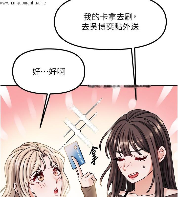 韩国漫画我家的女房客韩漫_我家的女房客-第7话-想像被抽插的画面在线免费阅读-韩国漫画-第22张图片