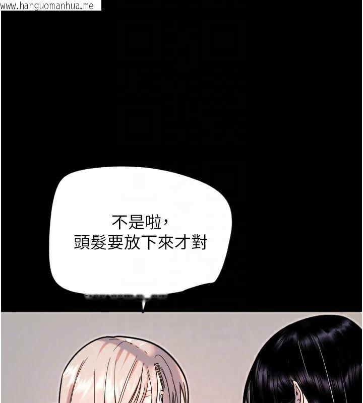 韩国漫画守护天使韩漫_守护天使-第36话-黑暗中暧昧升温在线免费阅读-韩国漫画-第20张图片