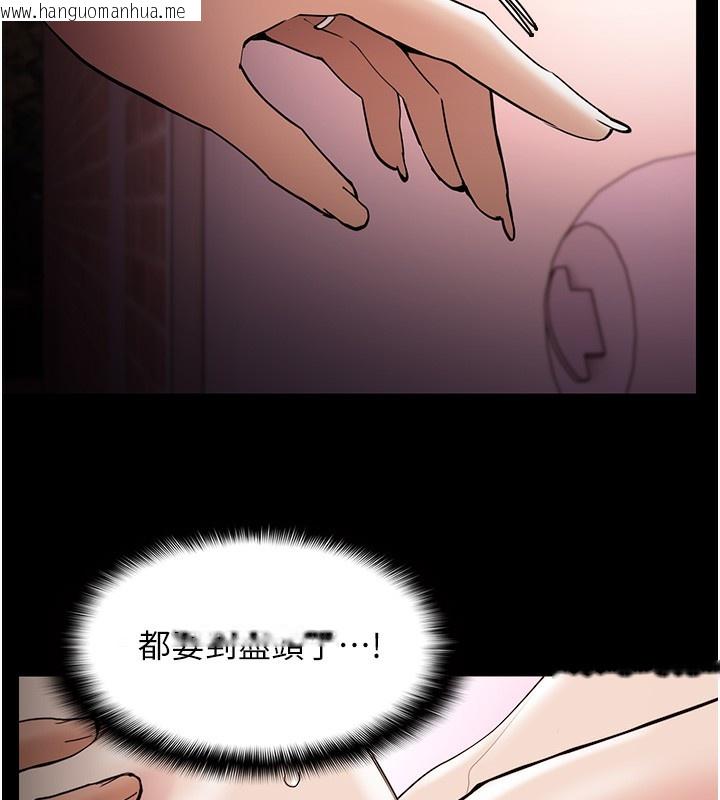 韩国漫画痴汉成瘾韩漫_痴汉成瘾-第131话-忠心下属以身报国在线免费阅读-韩国漫画-第127张图片
