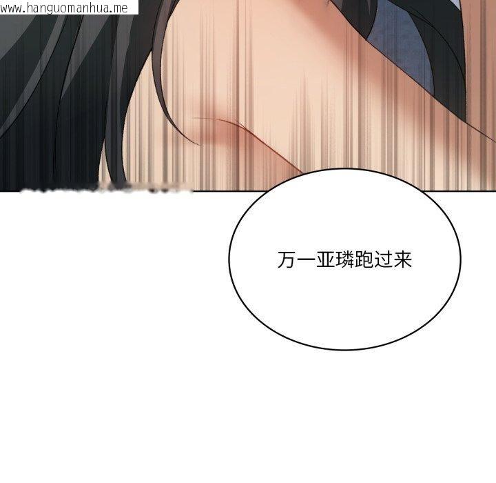 韩国漫画我靠升级逆袭成为大师韩漫_我靠升级逆袭成为大师-第46话在线免费阅读-韩国漫画-第31张图片