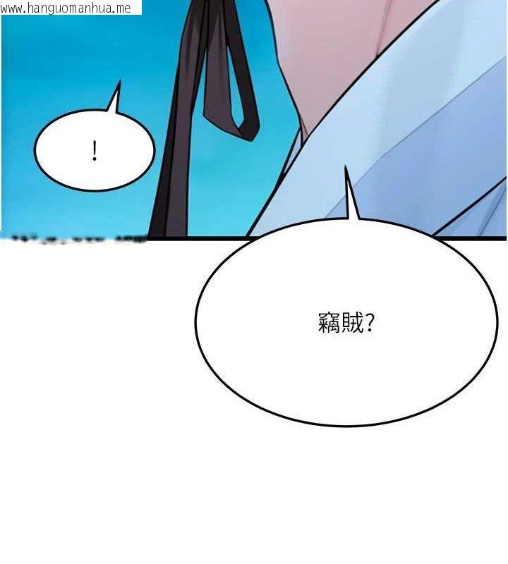 韩国漫画命运:贞洁欲女韩漫_命运:贞洁欲女-第44话-夜贼盛情所求难招架在线免费阅读-韩国漫画-第46张图片