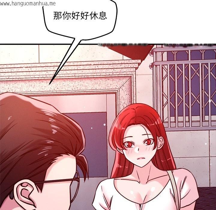 韩国漫画恋人未满韩漫_恋人未满-第51话在线免费阅读-韩国漫画-第100张图片