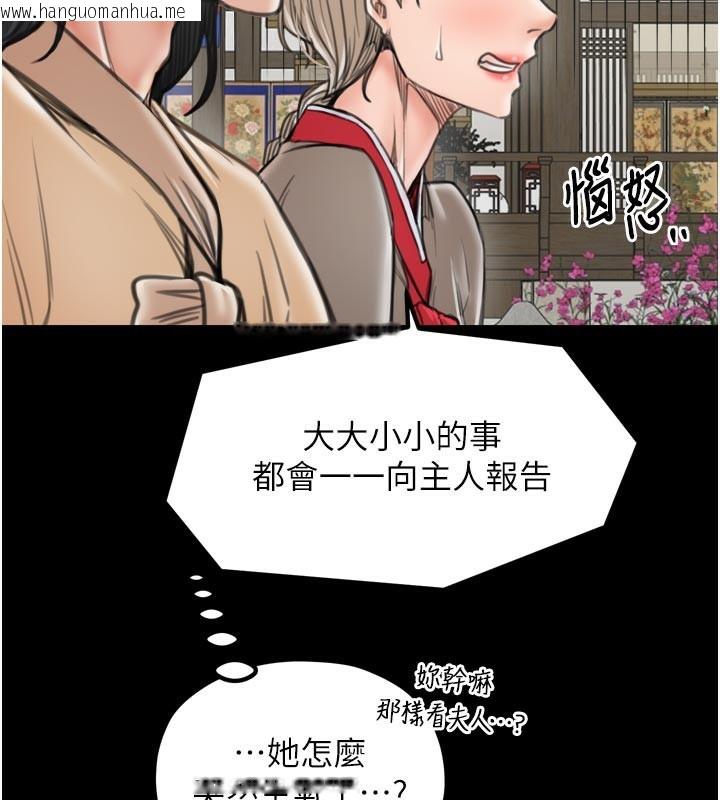 韩国漫画最强家丁韩漫_最强家丁-第42话-我想和强石成婚在线免费阅读-韩国漫画-第161张图片